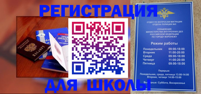 прописка для работы в Белоярске