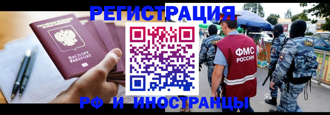 временная регистрация поиск в Белоярске
