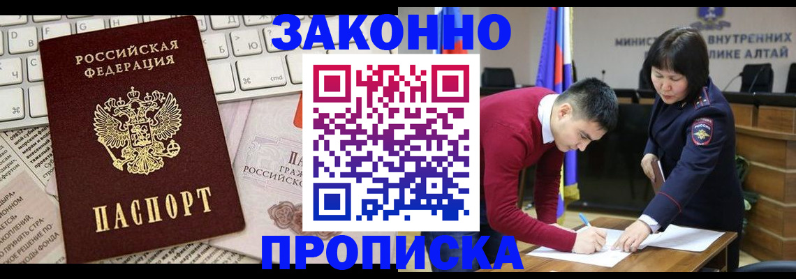 прописка иностранных граждан в Белоярске